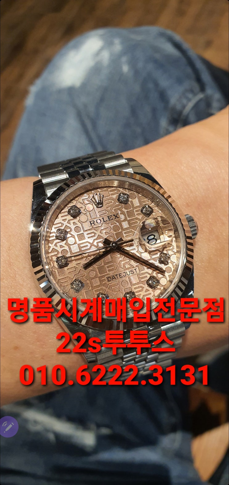  과천명품시계매입 ROLEX 롤렉스126234시계매도 대구시 ساعة رسمية