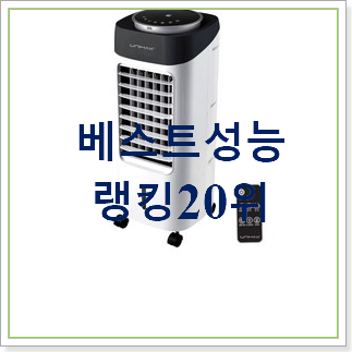 입증된 유니맥스선풍기 선택 인기 핫딜 순위 20위 입증된 유니맥스선풍기 선택 인기 핫딜 순위 20위