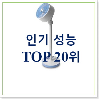 자랑스런 바이마르써큘레이터 아이템 인기 세일 순위 20위