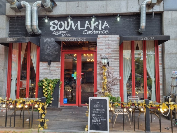 송도 분위기좋은 레스토랑 그리스 음식점 ' 수블라키아'