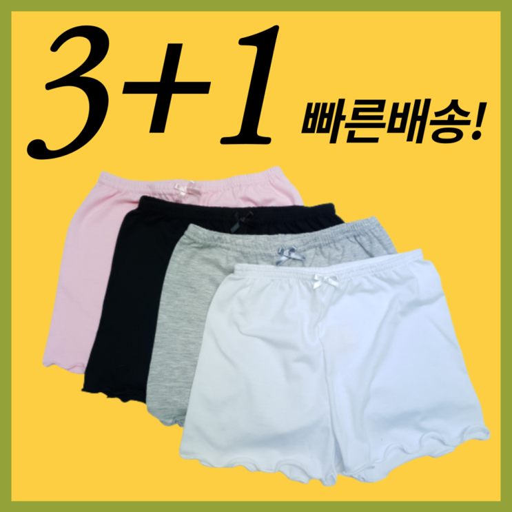  프릴 포인트 속바지 [3+1 특별 기획 상품]
