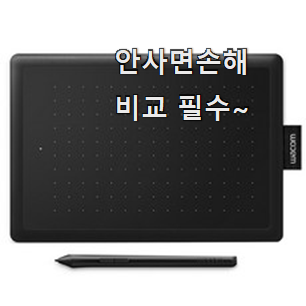 너무착한 드로잉 태블릿 인기 리스트 너무 좋네요 너무착한 드로잉 태블릿 인기 리스트 너무 좋네요