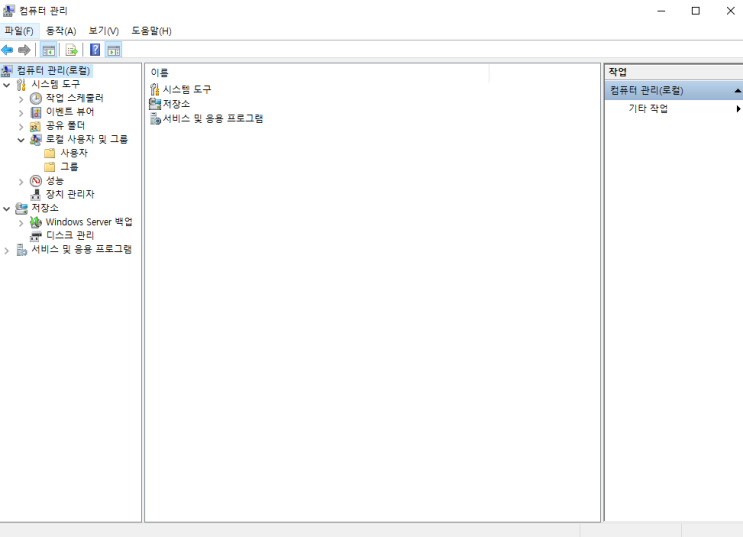  윈도우 사용자, 그룹 추가 및 권한 관리 [Windows 관리]