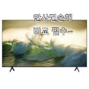 갖고싶은 삼성전자 UHD 제품목록 부모님도 좋아해요 ㅋ 갖고싶은 삼성전자 UHD 제품목록 부모님도 좋아해요 ㅋ