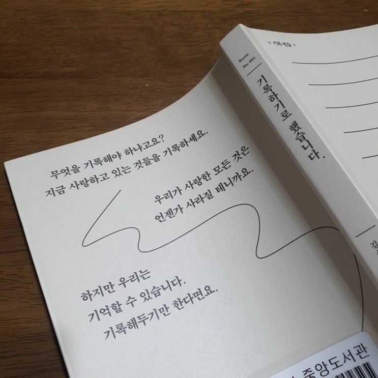  독서_기록하기로 했습니다