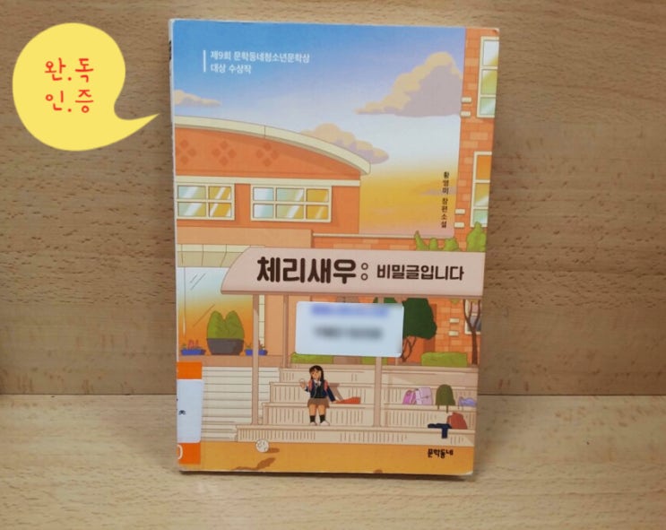 #6책 인증 - 체리새우 #6책 인증 - 체리새우