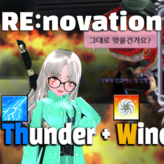  마비노기 레노베이션 업데이트 썬더 윈드블래스트 플레이 | Mabinogi Renovation Update Thunder Wind Blast play