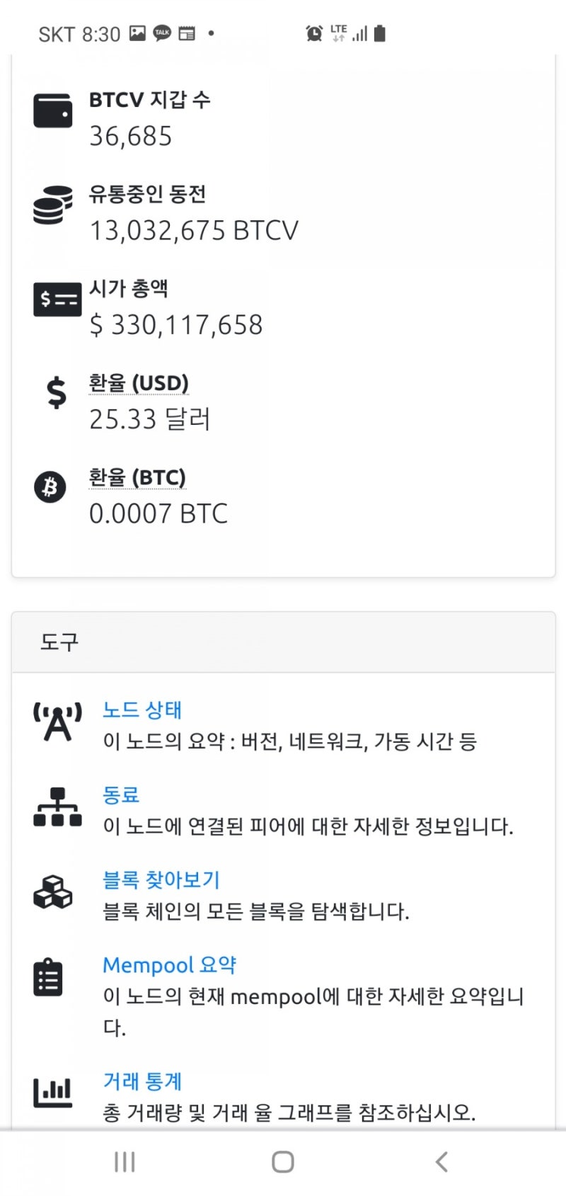 마이닝시티~ 비트코인볼트^^ : 네이버 블로그