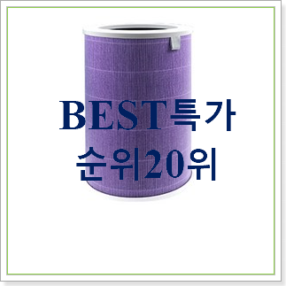 명품 샤오미필터 물건 대박 초이스 명품 샤오미필터 물건 대박 초이스