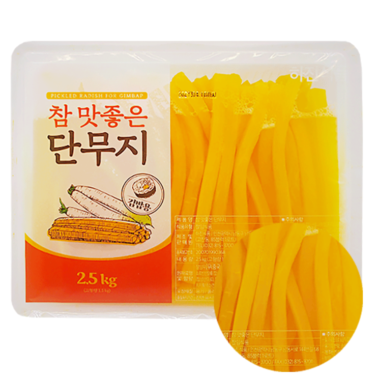 최근 인기있는 하진 참맛좋은 김밥단무지(롱) 2.5kg, 롱 김밥단무지2.5kg 좋아요