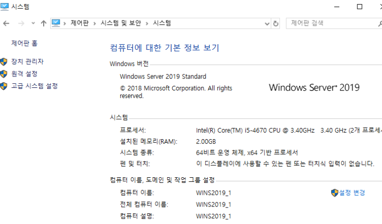  윈도우 서버 2019 원격 데스크톱 연결 설정 [Windows 관리]