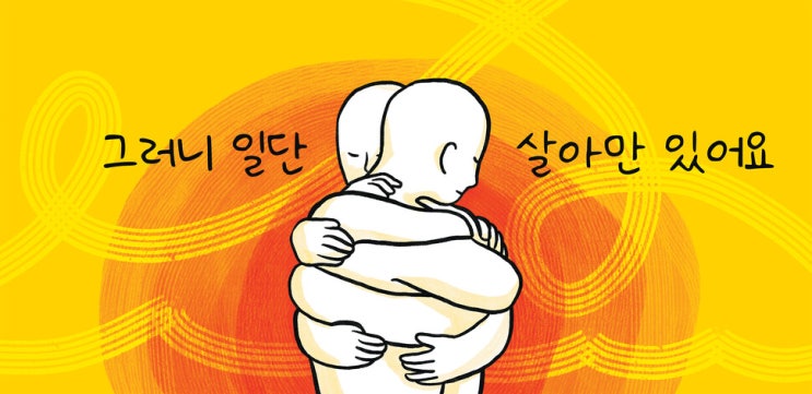 그들의 죽음은 ‘사회적 타살’ 그들의 죽음은 ‘사회적 타살’