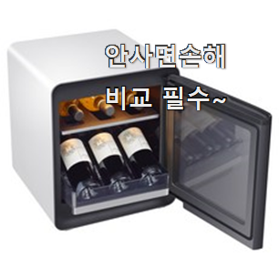 SNS대박 큐브 와인냉장고 핫한 꿀템 맘에 쏙 드네요 SNS대박 큐브 와인냉장고 핫한 꿀템 맘에 쏙 드네요
