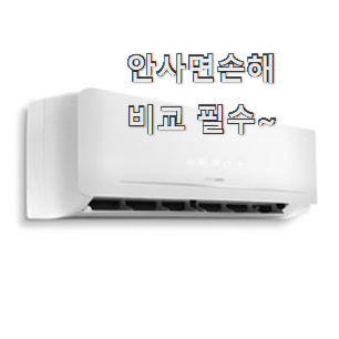 가성비혜자 루컴즈 에어컨 물건 그냥 못 지나치겠어요. 가성비혜자 루컴즈 에어컨 물건 그냥 못 지나치겠어요.