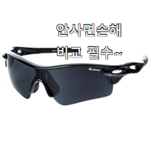 골라골라 편광 선글라스 핫한 꿀템 초이스 완벽해요. 골라골라 편광 선글라스 핫한 꿀템 초이스 완벽해요.