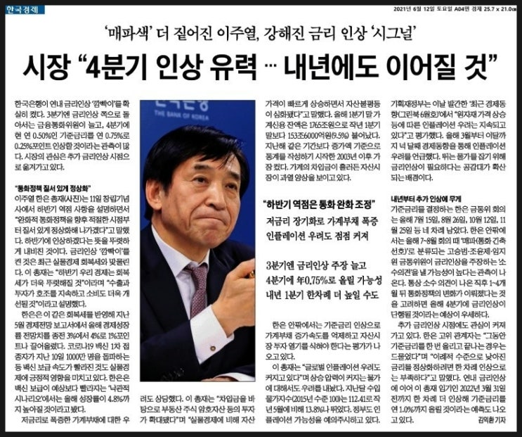  MasterZerOnE01과 함께 하는 데일리 신문 뉴스이야기~!!