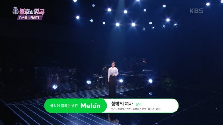 [불후의명곡2] 알리 - 창밖의 여자 (슈퍼 루키) [노래듣기, Live 동영상]