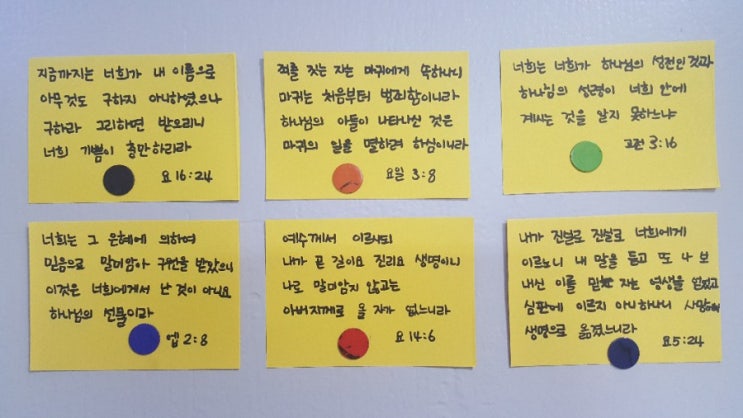  [우리집 신앙교육_말씀암송(4세)] 35, 36, 37개월 세 번째 말씀암송 묶음