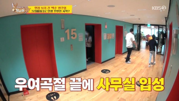  [샌드박스] 광고팀 인턴 채용 합격후기(2편-호랑이 소굴에서 면접을)