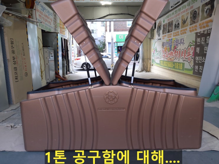  공구함을 알아보았어요.