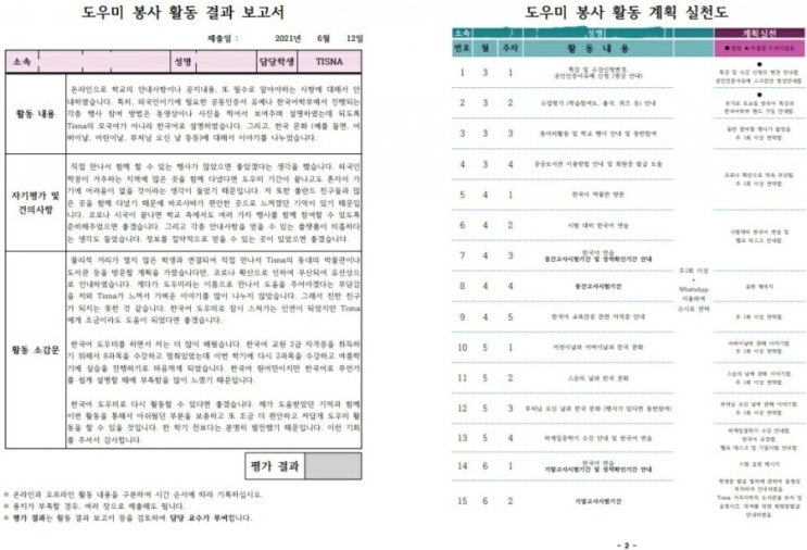  한국어도우미 활동이 끝났다 :)