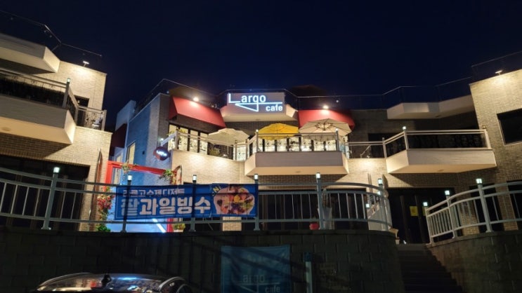  여수 야경 즐기는 여수카페 라르고. 여수밤바다와 야경을 가슴에 품다.