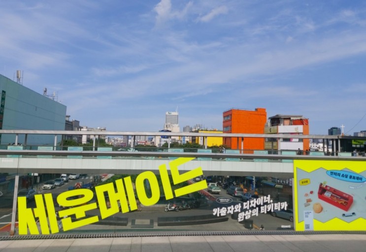 서울시내가볼만한곳 드라마빈센조 금가프라자(세운청계상가) 을지로~세운상가  대림상가 레트로감성길 데이트코스