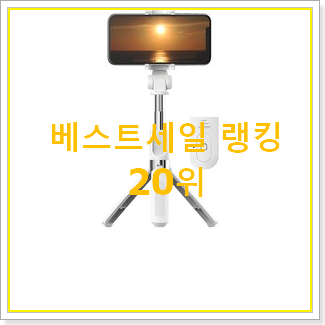  실속있는 아이폰 구매 BEST 인기 랭킹 20위