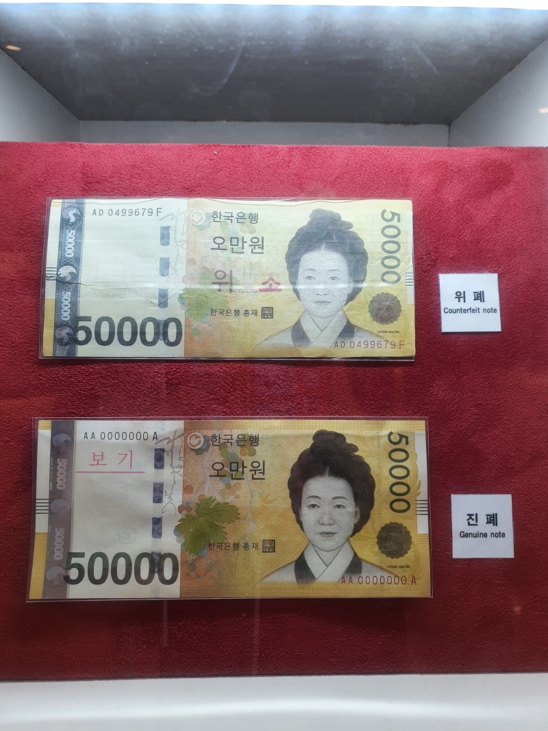 5억의 무게는? 9.87kg - 한국은행 화폐박물관 21.6.12 : 네이버 블로그