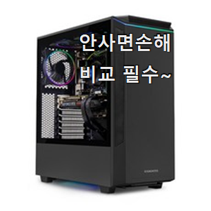 내가찾은 조립pc 인기 LIST 너무 좋습니다