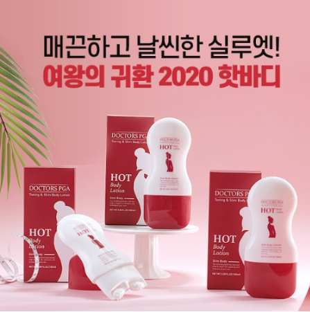  팝콘물-셀루라이트 로션 돌아왓어요~그것도 특제 가격을 핫핫핫!!!!