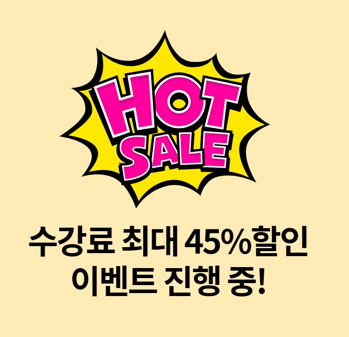 [수강료 최대 45%할인] KGITBANK학원