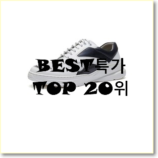  신뢰가는 라코스테신발 선택 베스트 성능 순위 20위