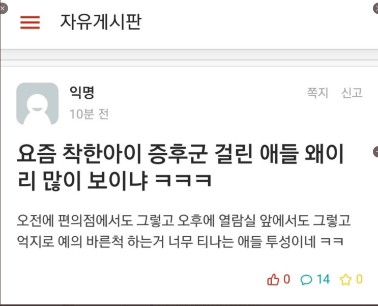  얼마나 꼬였으면 이것도 착한아이 증후군이라고 하는 거냐