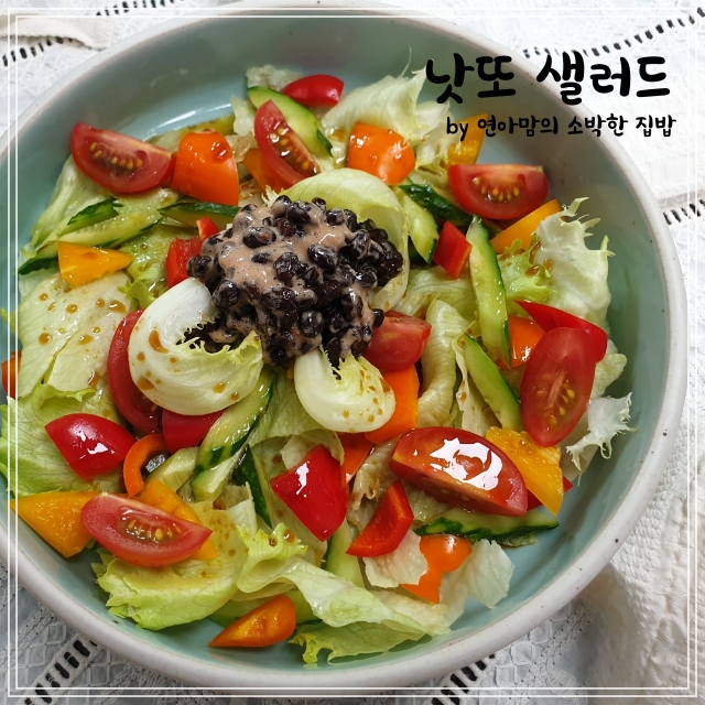  검은콩 쥐눈이콩 낫또 요리 낫또샐러드 다이어트 식단 나또 맛있게먹는 법