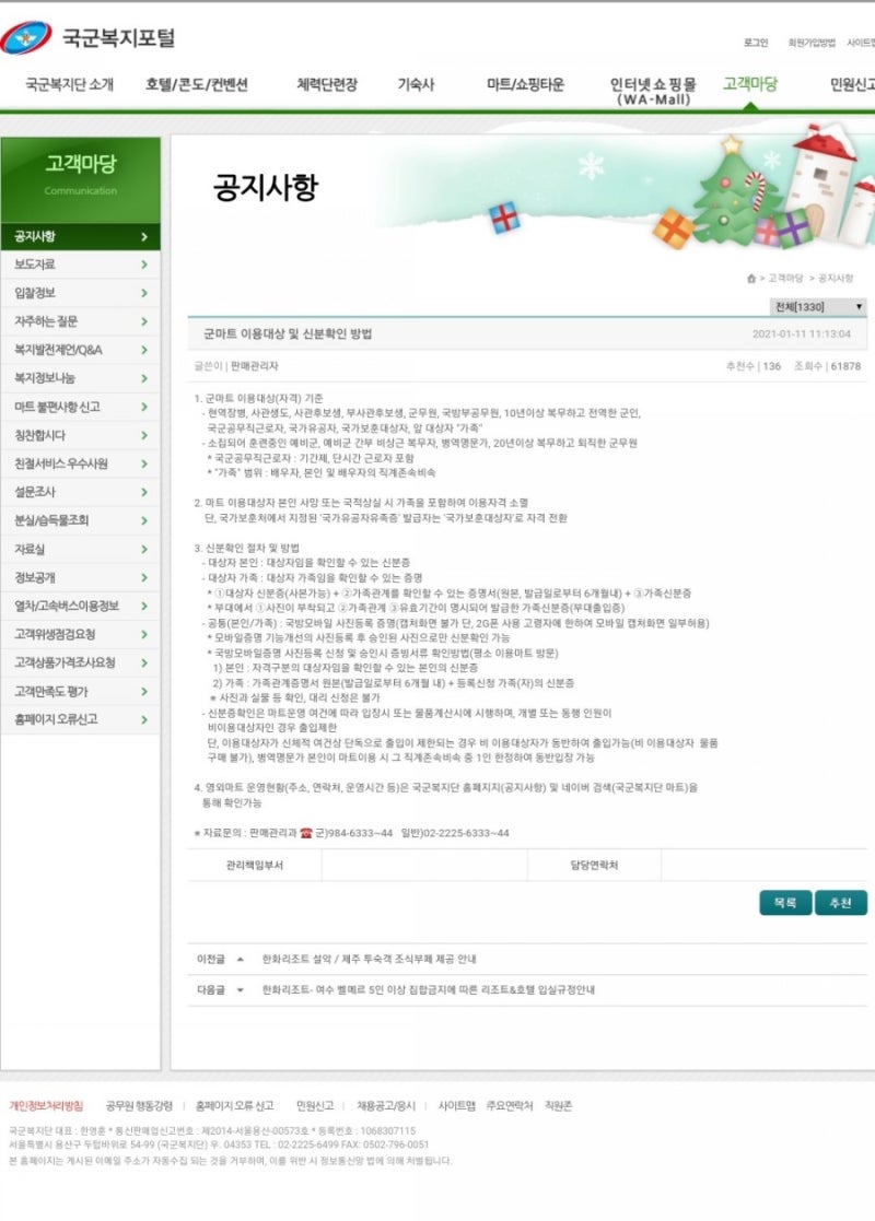 영외마트(px) 후기 : 네이버 블로그 영외마트(Px) 후기 : 네이버 블로그