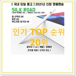  업계최고 갤럭시탭 아이템 와이프가 인정하네요
