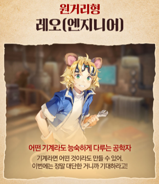  트릭스터m 원거리형 직업