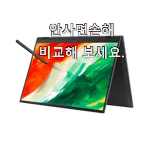오늘의 lg 그램 물건 리스트 선택하니 웃음이 나오네요. 오늘의 lg 그램 물건 리스트 선택하니 웃음이 나오네요.