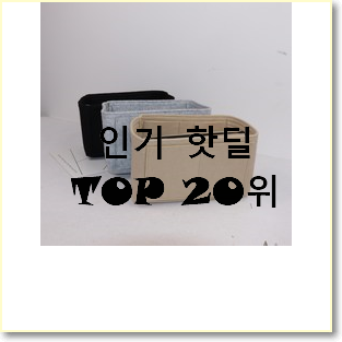  너무 사고싶은 구찌가방 제품 BEST 인기 순위 20위