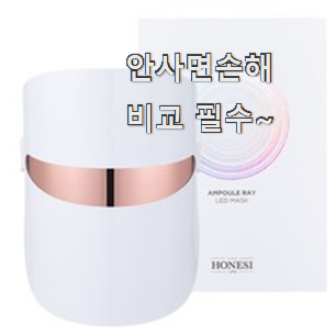 가성비혜자 led 마스크 좋은제품 대리님이 알려줬어요. 가성비혜자 led 마스크 좋은제품 대리님이 알려줬어요.