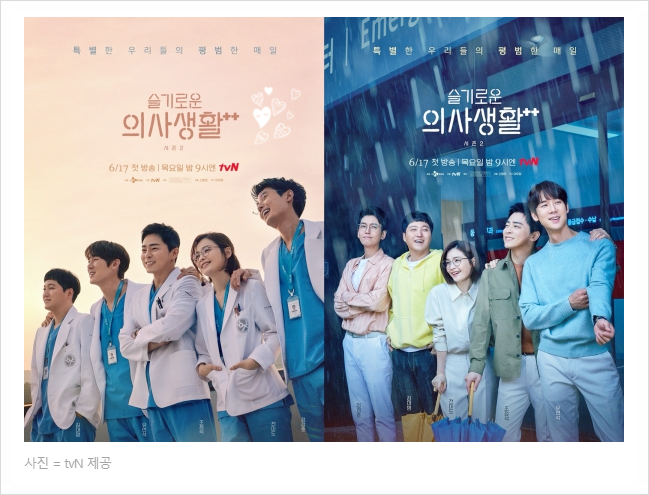  슬기로운의사생활 시즌2 내가 많이 기다렸다...