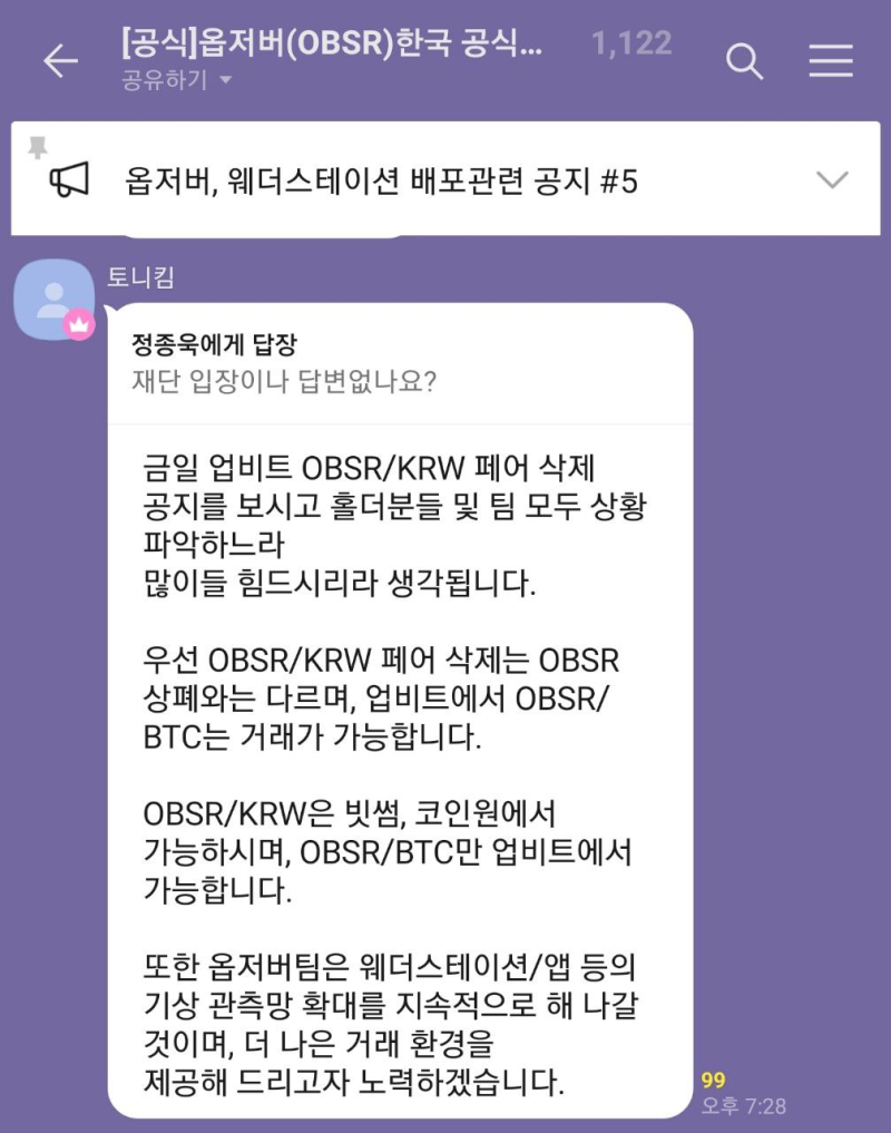 업비트 김치코인 대량 상장폐지로 인한 덤핑 및 유의종목지정까지,, : 네이버 블로그