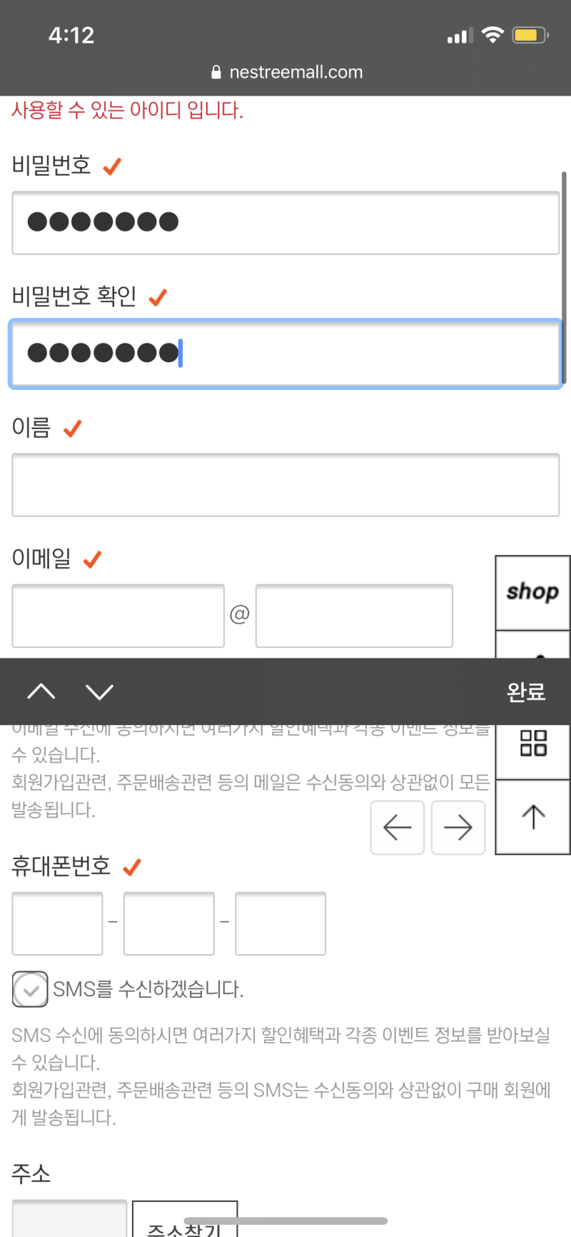 네스트리몰_egg(네스트리 코인) 물리면 비로소 공부하게 되는 것/네스트리 메신저 관리자가 답장 줌 : 네이버 블로그