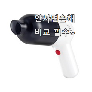 너무착한 메이드조이 미니 청소기 물건 너무 맘에듭니다