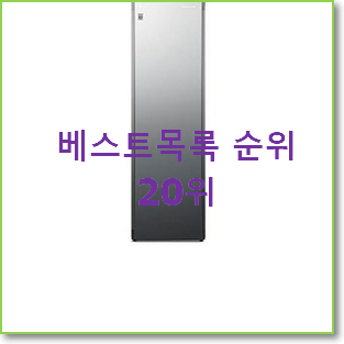 믿고쓰는 s5mpc 선택 베스트 성능 순위 20위