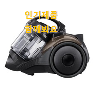  나만알고싶은 삼성전자 청소기 좋은물건 만족스럽네요 ㅎㅎ