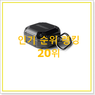  흥미로운 갤럭시버즈 목록 인기순위모음