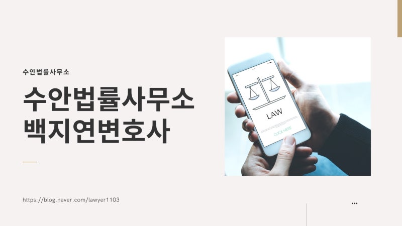 부산이혼소송 사하구 변호사 상담 필요하면 백지연 변호사!