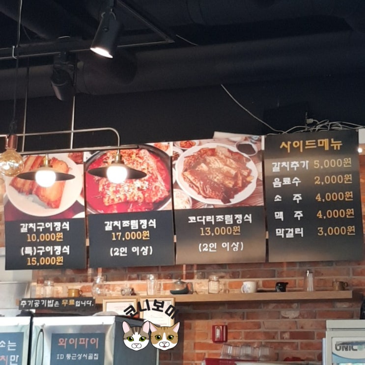의왕맛집 왕송호수 근처 둥근상시골집 내돈내먹 의왕맛집 왕송호수 근처 둥근상시골집 내돈내먹
